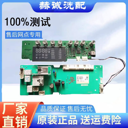 西门子滚筒洗衣机WD5105主板