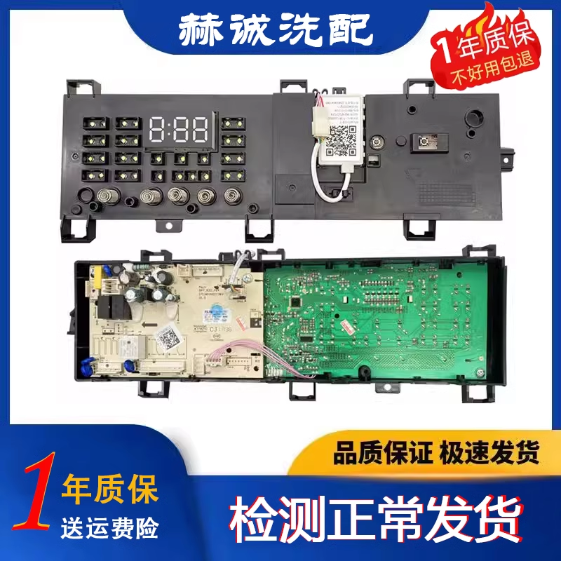 美的洗衣机电脑板MG80V330WDX