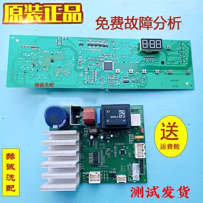 倍科滚筒洗衣机电脑板原装正品