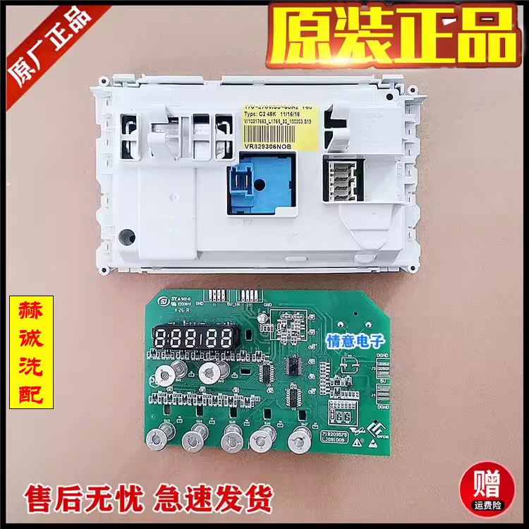 惠而浦滚筒洗衣机电脑板原装正品