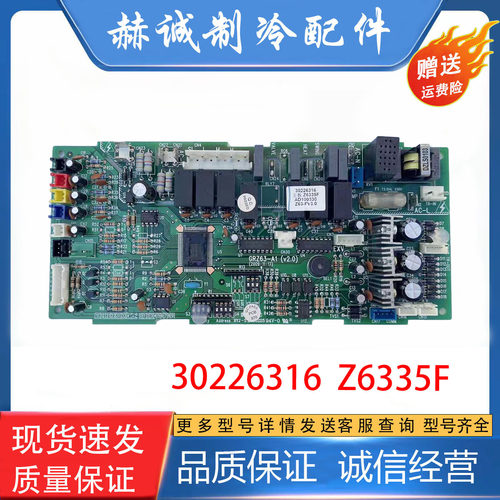 格力空调30226316主板Z6335F