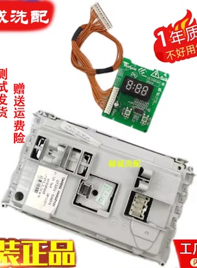惠而浦WFS1070CS 1075CS 1065CS WFC857CW 1066洗衣机电脑板 主板