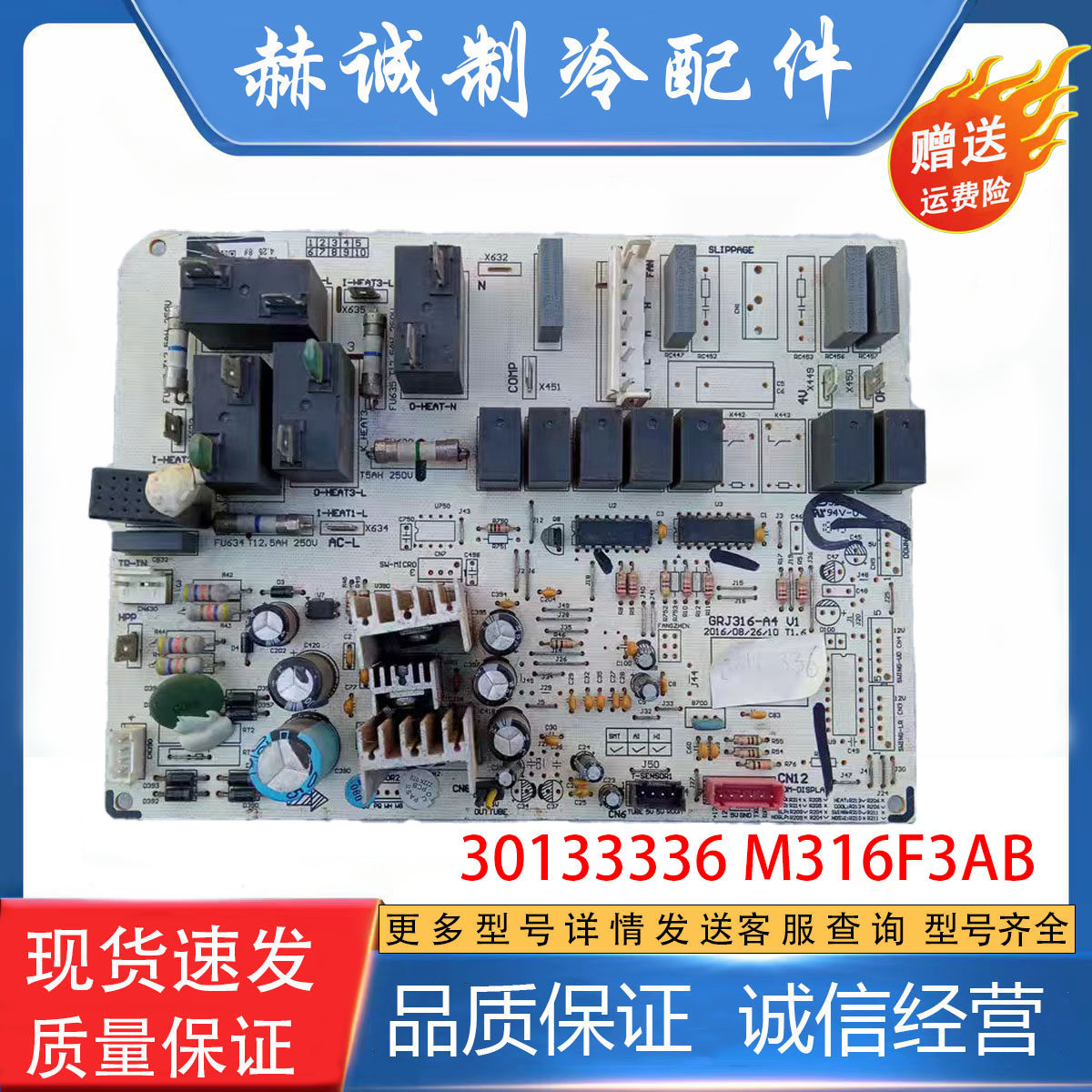 适用于格力三匹柜机空调内机主板 30133336 主板 M316F3AB 三相电