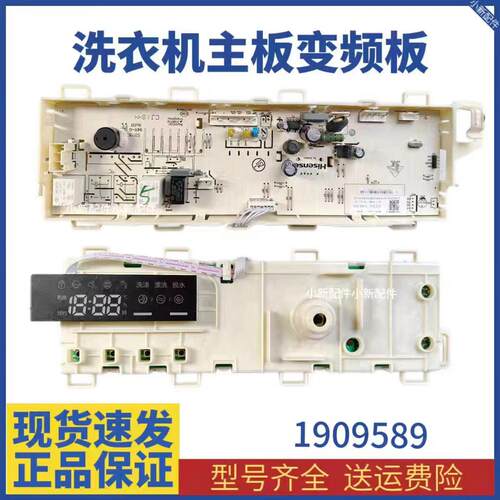 海信洗衣机XQG80-U1201FT主板