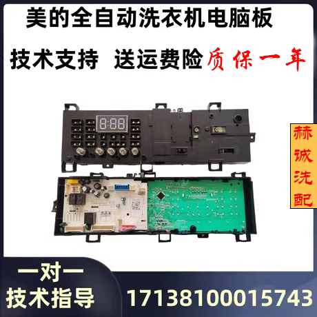 小天鹅洗衣机主板TG80V220WD原装