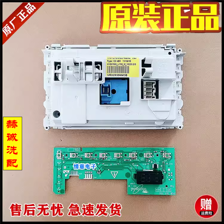 惠而浦滚筒洗衣机原装正品电源板