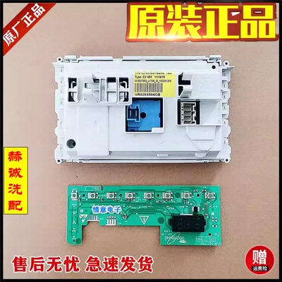 惠而浦电脑板滚筒洗衣机原装正品