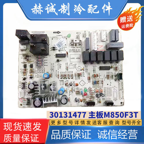 格力柜机空调30131477内机主板