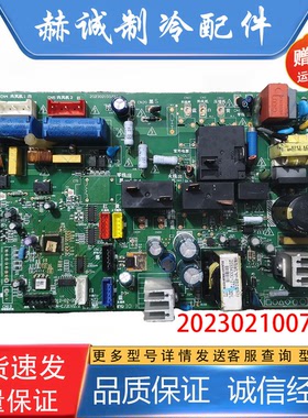 适用于美的变频空调KFR-72L/BP2DN1Y-IE电脑板主板202302100724