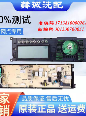 适用美的滚筒洗衣机MG70-1211LPC(S)电脑主板301330700051 配件