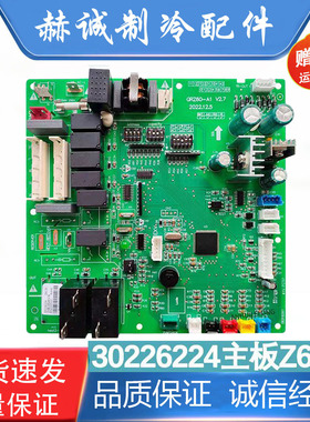 适用格力空调30226224主板Z6E35电路板30226225 Z6E35A风管机内机