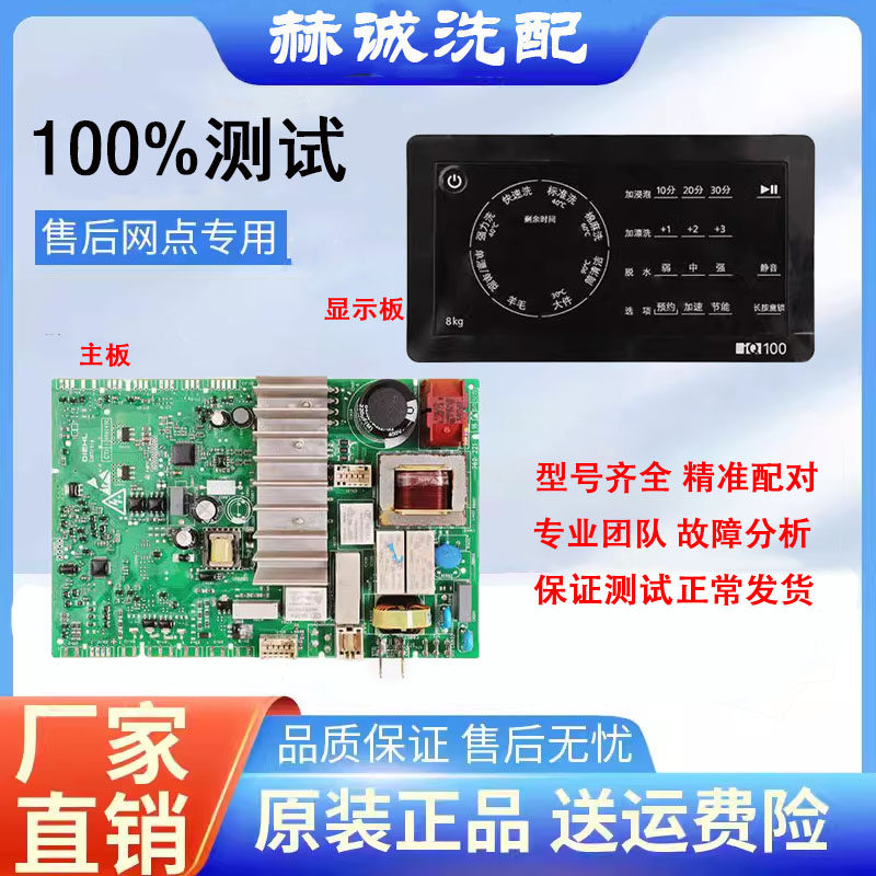 适用西门子滚筒洗衣机XQG80-WM12L2E88W操作板IQ100 8KG主板