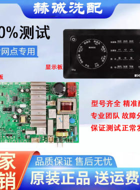 西门子滚筒洗衣机WM10L2688W主板