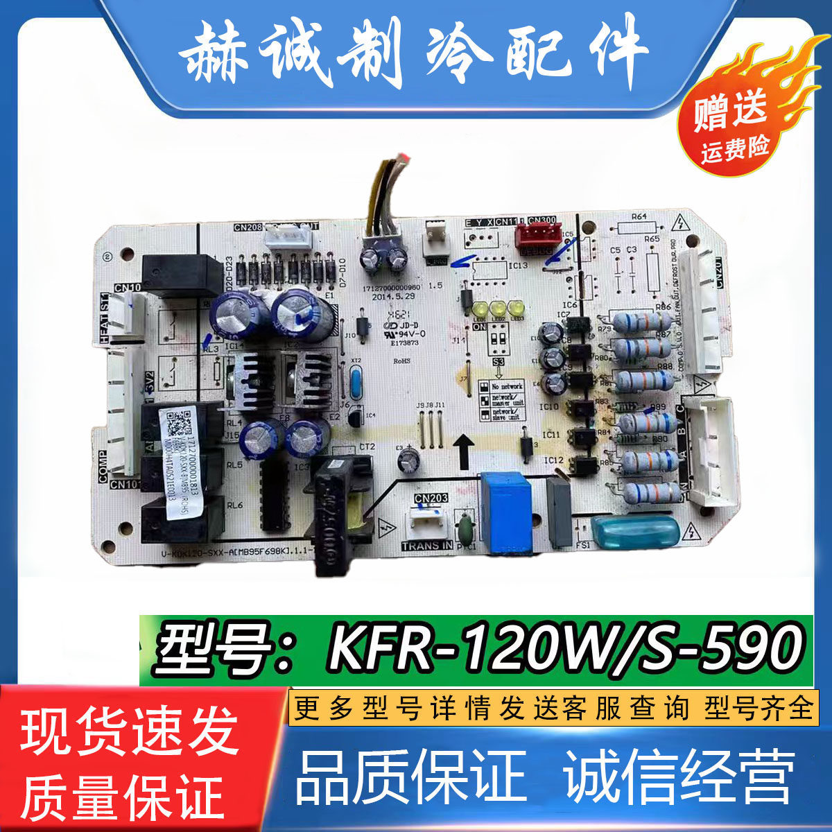 适用美的空调5匹柜机外机主板电脑板KFR-120W/S-590风管机天花机