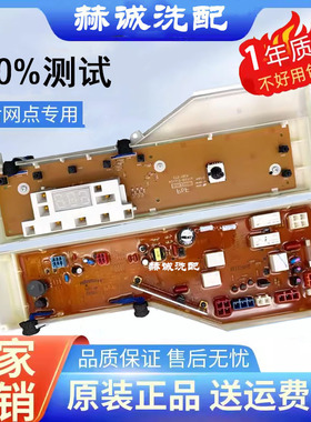 适用于松下滚筒洗衣机电脑板主板XQG60-EA6022/EA6021/E6022