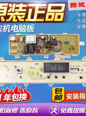 荣事达洗衣机电脑板RG-F8010BS RG-F6509BWN F1129BS主板