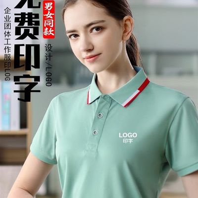 工作服T恤定制工作服短袖纯棉速干男女广告PIOLO衫订做工装印字LO