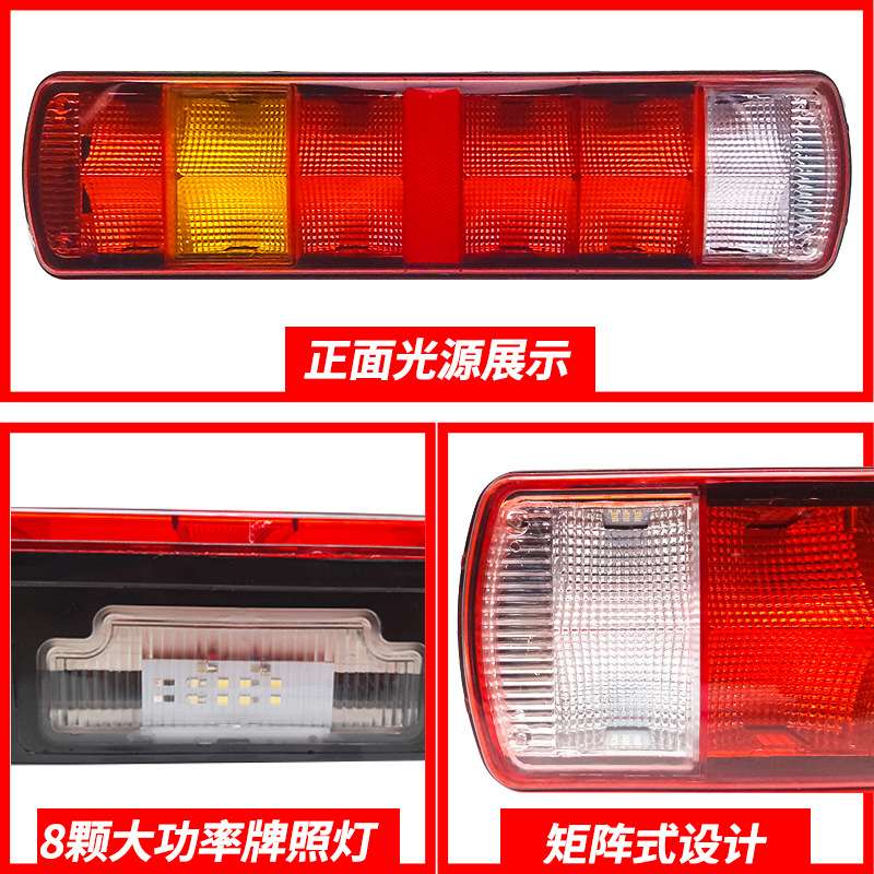 适用于一汽解放j6后尾灯总成高亮防水LED奥威JH6刹车倒车后组合灯