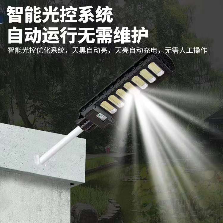 2023太阳能户外灯家用庭院灯农村室外防水照明灯新款人体感应路灯