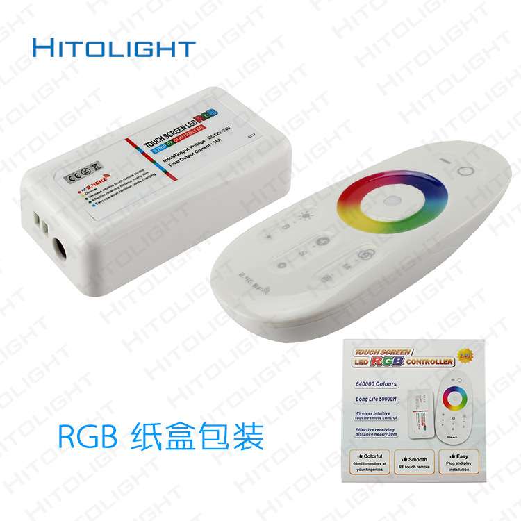 2.4G触摸无线遥控RGB控制器 七彩5050灯带模组led调光器灯条开关