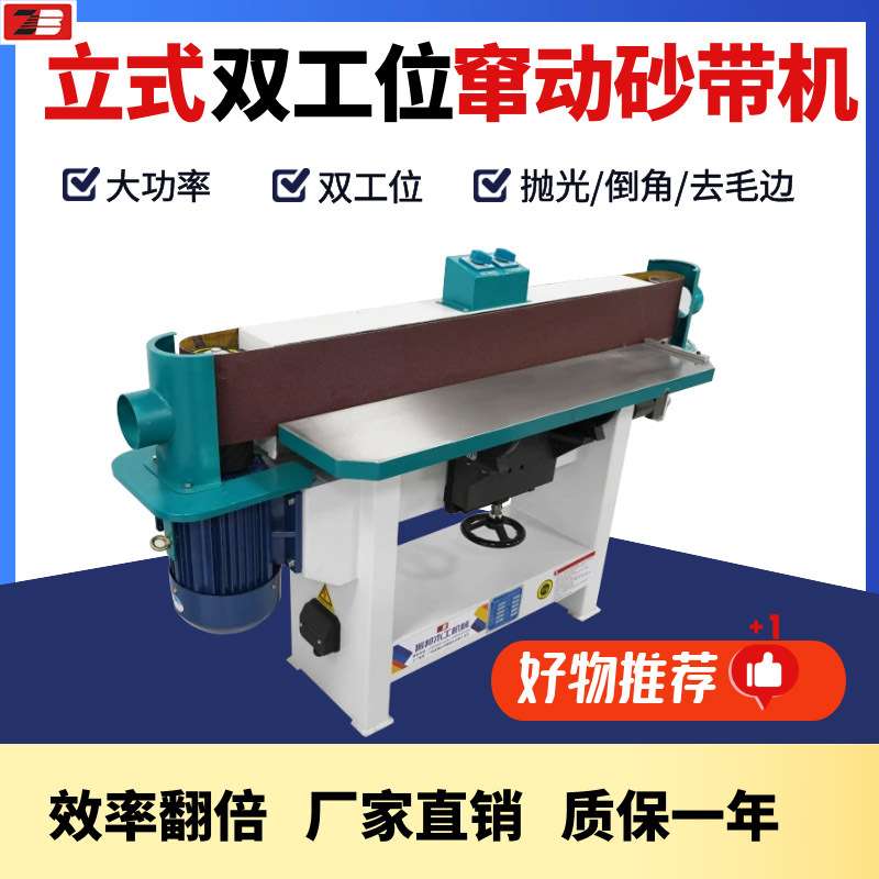 mm2617木工立式窜动砂光机砂带机砂带3120 干砂纸 砂布卷砂带打磨