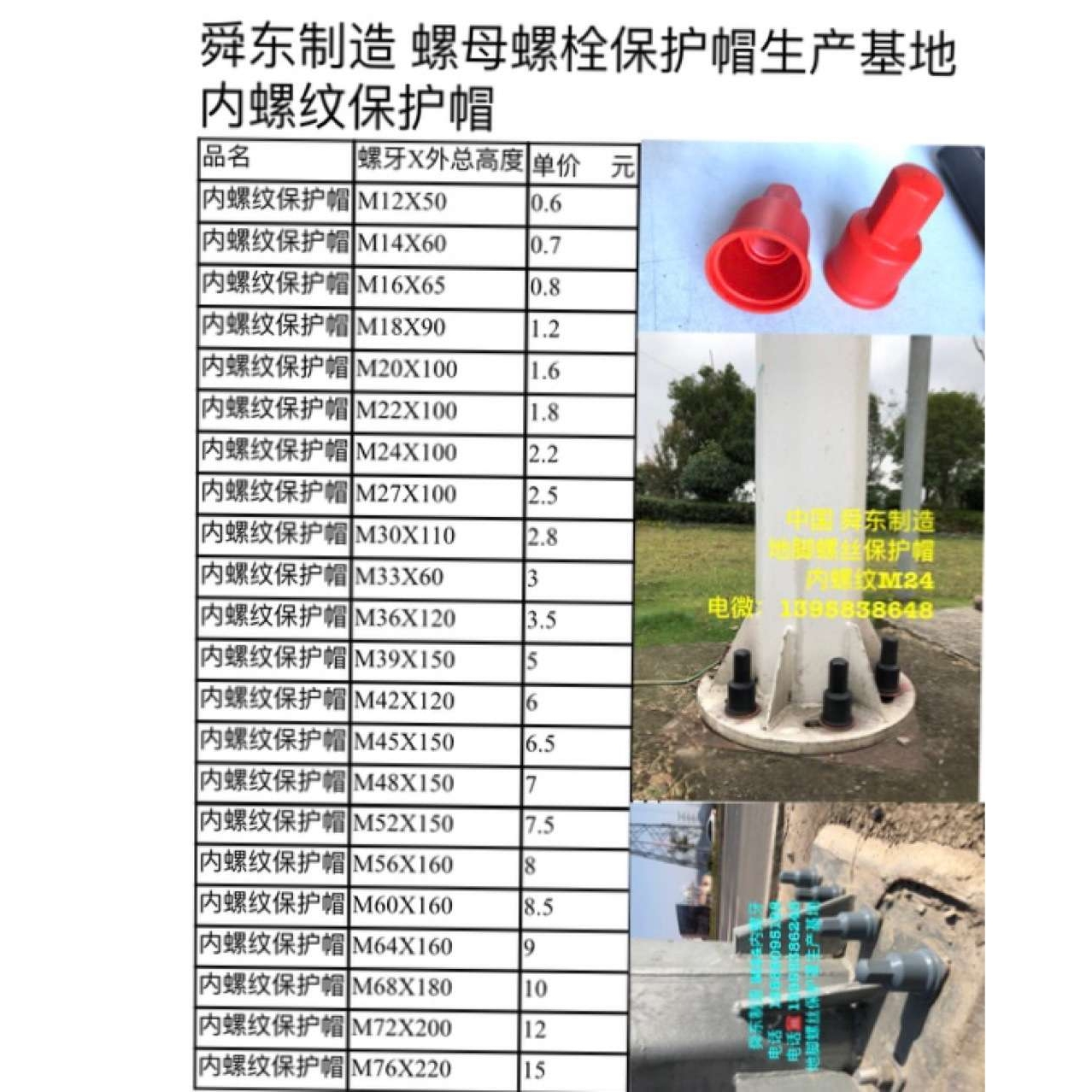 六角螺栓螺母保护帽 地脚螺栓螺母保护套 M3-M100毫米