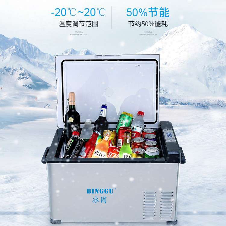 冰固压缩机车载冷冻冰箱制冷迷你小冰箱小型家用制冷车家两用速冻