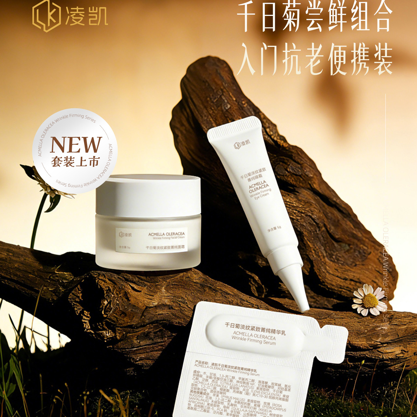 凌凯千日菊抗老便携次抛旅行装