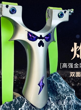 高精度专用弹弓重炮恶魔9025大威力5代小怪兽反曲金属户外竞技