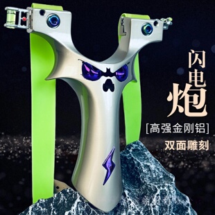 高精度专用弹弓重炮恶魔9025大威力5代小怪兽反曲金属户外竞技