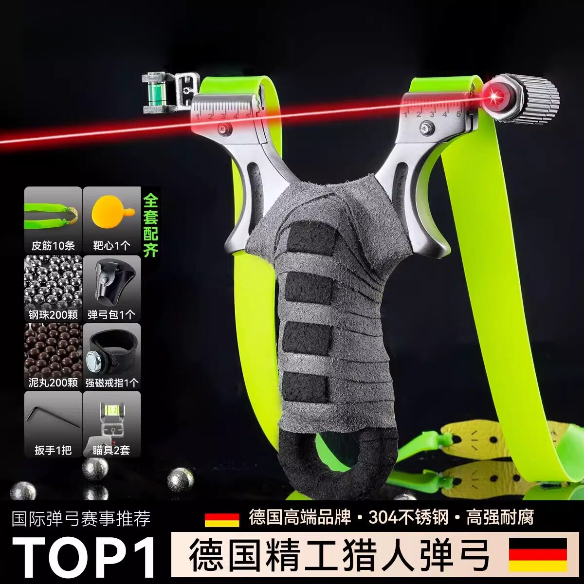 弹弓新款成人专用不锈钢大威力高