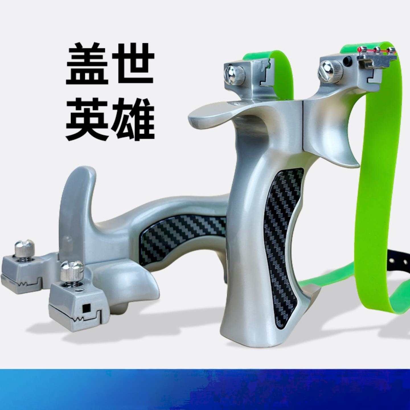 激光式弹弓成年人专用威力大