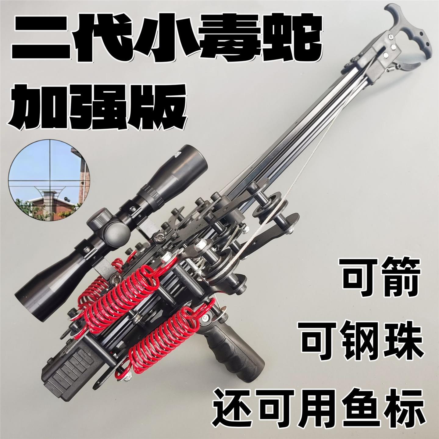 钓鱼神器弹弓新款毒蛇二代40连发