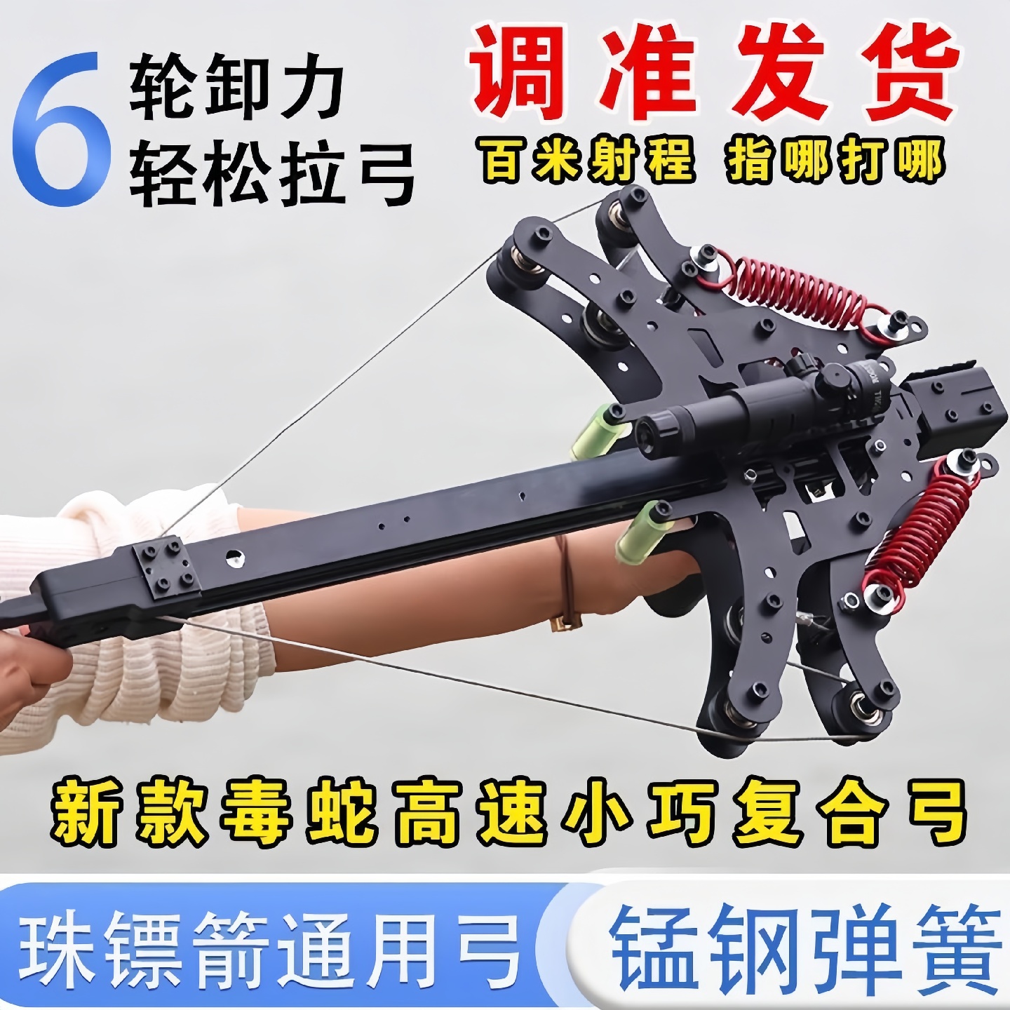 弹弓小恶魔9025弹弓高精度大威力