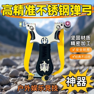 弹弓高精度枪式斑鸠王子不锈钢新款户外成年人专用大威力激光红外