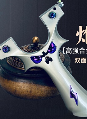 高精度威力弹弓重炮恶魔9025大威力5代小怪兽反曲金属户外竞技