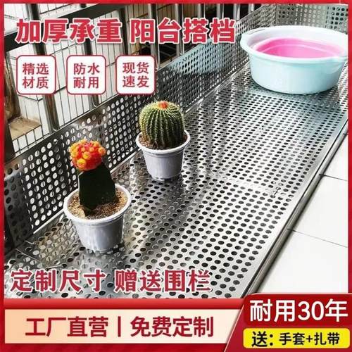 防盗窗垫板304不锈钢加厚冲孔板阳台防漏网防护栏定制防坠安全网