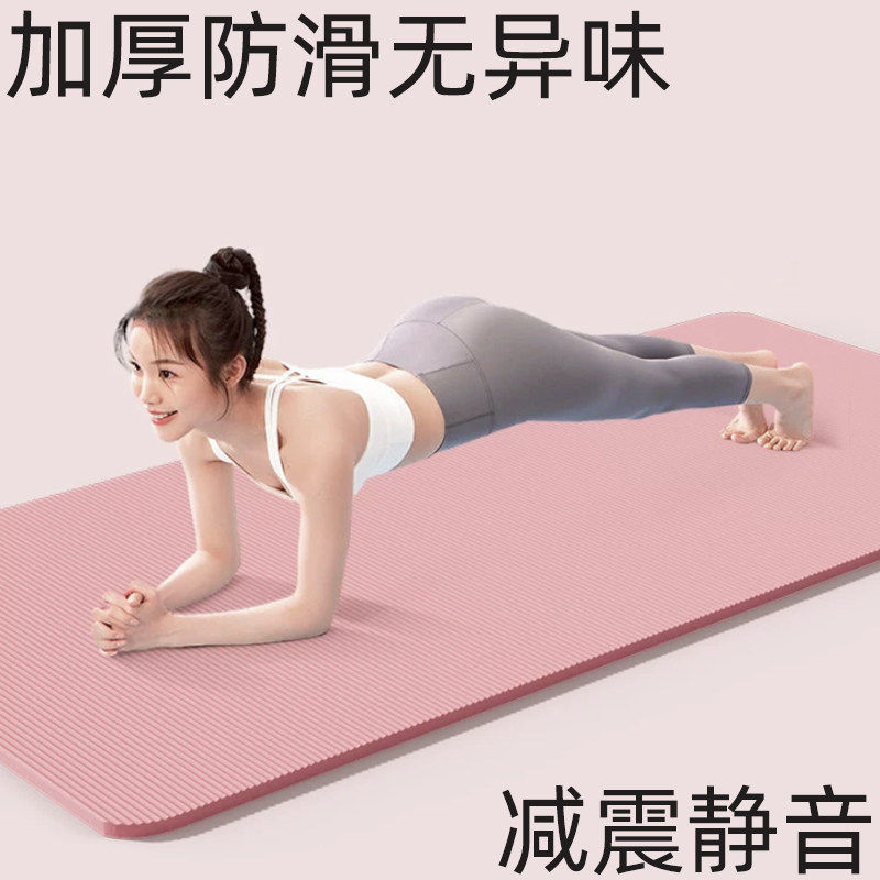瑜伽垫加厚防滑2026新款减震静音舞蹈练功专业健身地毯家用无异味