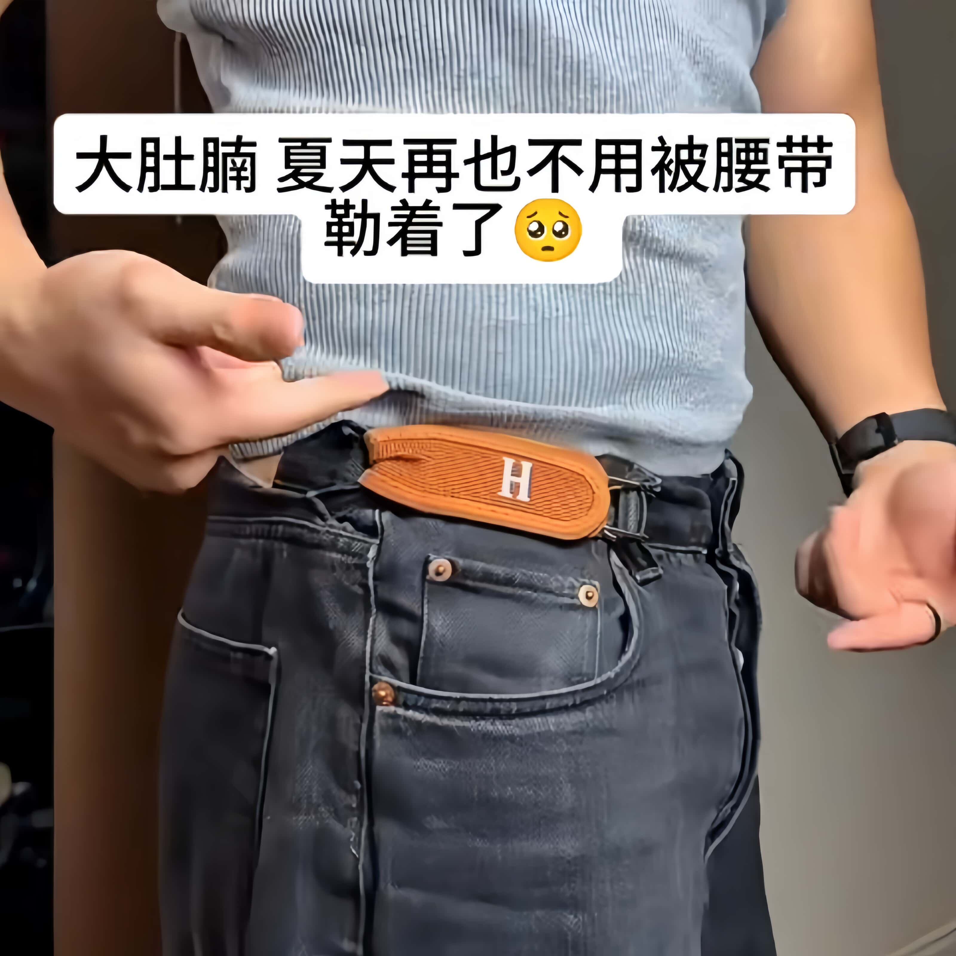 无扣腰带懒人魔术贴男女通用可调节便携弹性铁钩款腰带收腰松紧