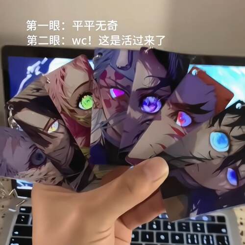发光眼睛鬼灭之刃周边挂件恋之柱透卡钥匙扣蝴蝶忍炭治郎同人卡片