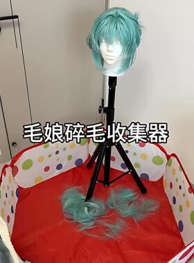 【毛娘兜碎发盆】收集掉落头发神器加大号可折叠收纳不粘毛发池子