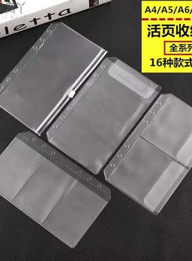 存钱本只放钱PVC活页本收纳袋a4a5a6b5a7拉链式6孔票据手账本卡片