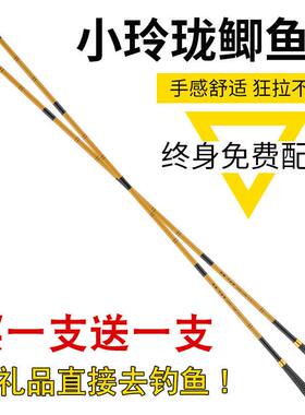 老鬼鲫鱼竿超轻超细37调鱼竿手竿碳素长节台钓竿钓鱼竿买一送一