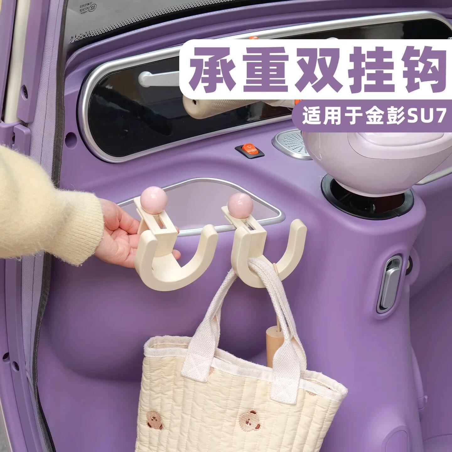 三轮车前置双挂钩承重挂物钩适用金彭SU7爱玛雅迪可调节收纳挂勾