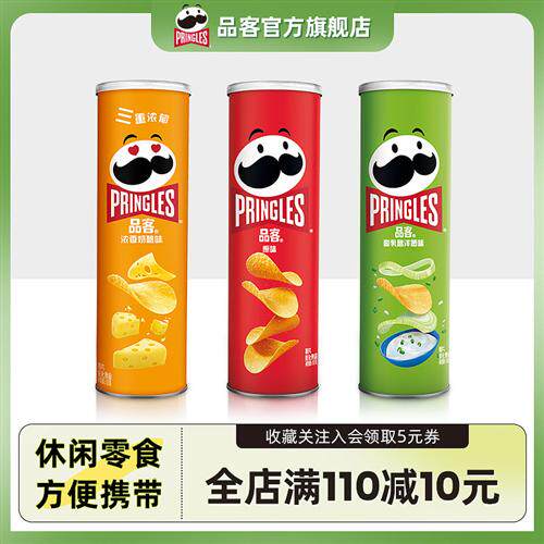 品客薯片酸奶洋葱味办公室零食大礼盒膨化休闲食品
