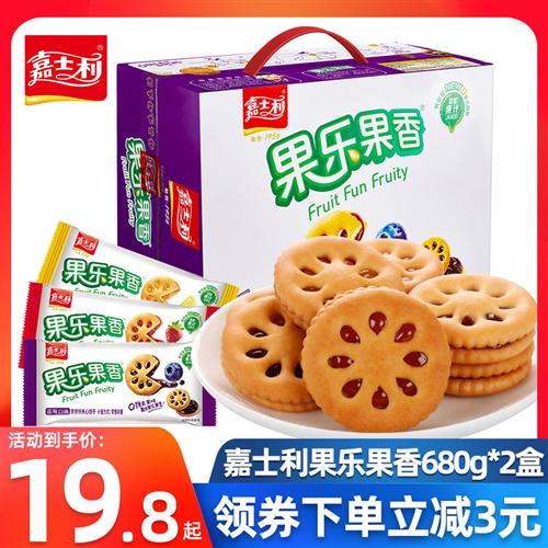 嘉士利果乐果香果酱夹心饼干680g糕点心休闲儿童零食食品小吃送礼