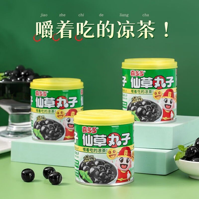 喜多多仙草丸子200g凉茶烧仙草即食罐头植物仙草蜜饮速食食品