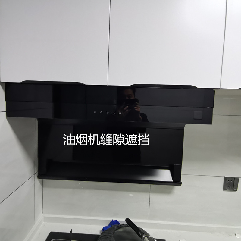 油烟机与吊柜缝隙挡板挡条抽油烟机上方和橱柜遮挡板遮丑挡板塑料