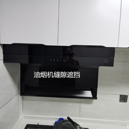 油烟机与吊柜缝隙挡板挡条抽油烟机上方和橱柜遮挡板遮丑挡板塑料