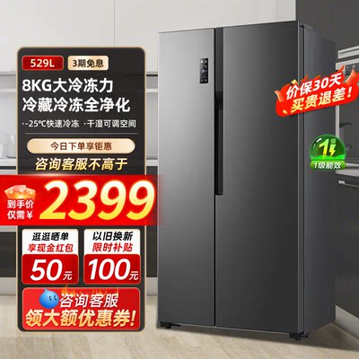 容声冰箱529L变频风冷对开门双开门家用大容量一级变频无霜冰箱